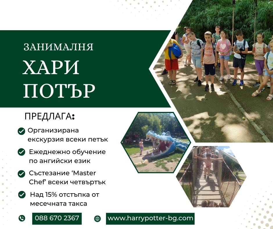лято 2024