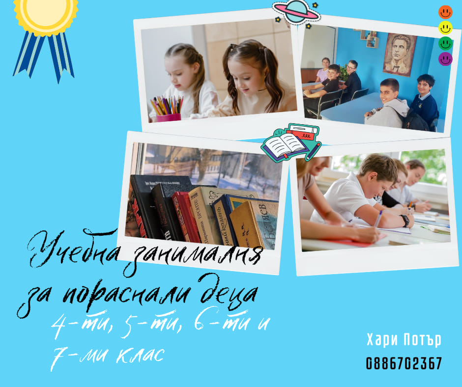 занималня 5-7 клас